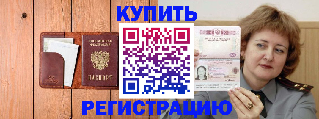 прописка гарантия в Серове