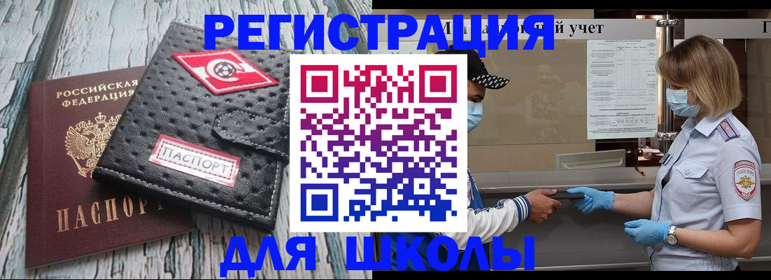 прописка для военкомата в Серове